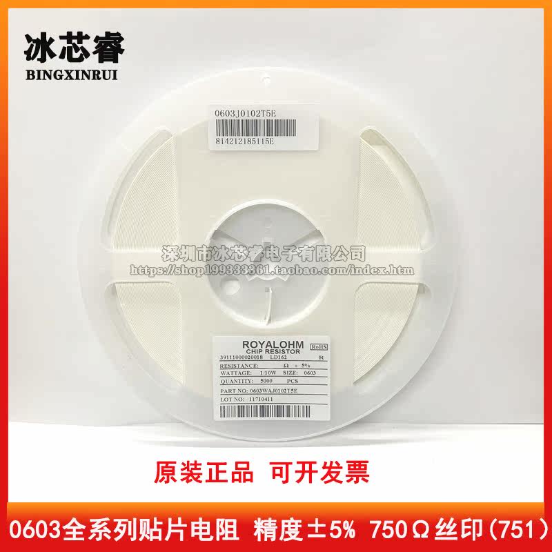 0603 Chip Resistor 750 Ω Typing 751 Screen Printing 1 10W Accuracy 5% 1% Large Quantity Excellent Price