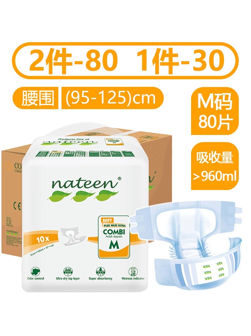 NATEEN adult diapers for the elderly nonwet diapers Cotton soft leak