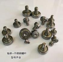 Handmade JS6202-35-15C3L20M10NTBG series external metal threaded bearing with screw rod bolt home