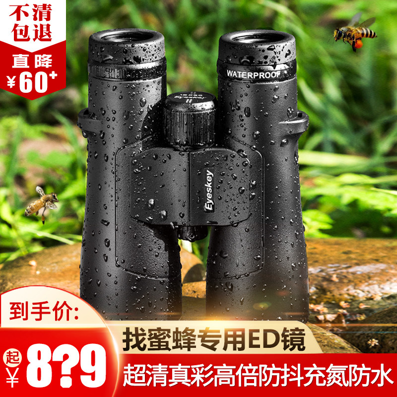 Professional bee-looking ED telescope HD high power portable double-barrel outdoor bee-looking waterproof adult night vision glasses