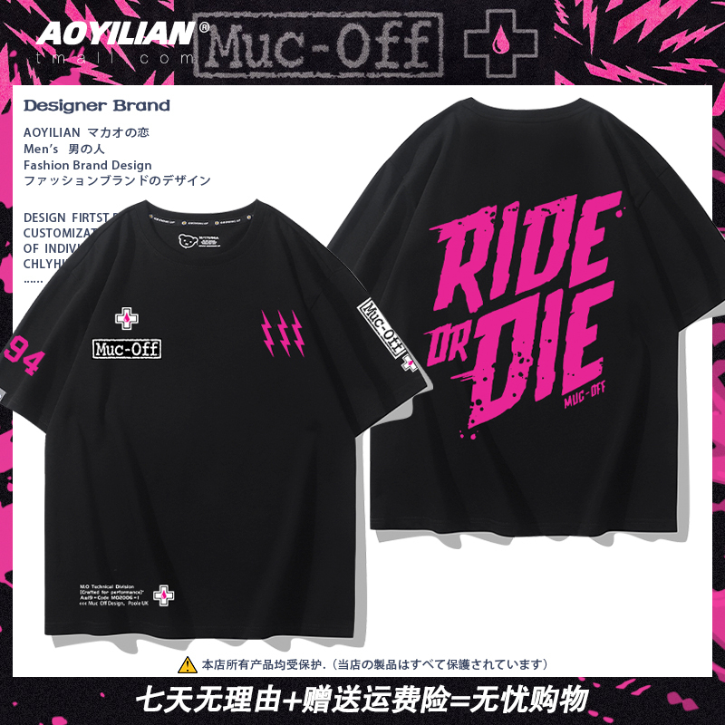 Pmuc-Off Dirt Bike T-Shirt Ride or Die Downhill Cycling Jersey for Men and Women, Summer Pure Cotton Loose Short-Sleeve Half-Sleeve