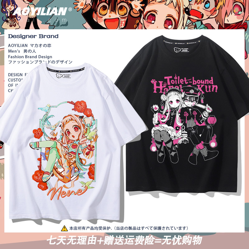 เสื้อยืดคอลแลบระหว่างอนิเมะเรื่อง Hanae No Shounen Hanako-Kun กับ Yumiko ลายคาแรคเตอร์ Yumiko ผ้าฝ้ายแท้ สำหรับหน้าร้อน แขนสั้น เหมาะทั้งนักเรียนชายและหญิง