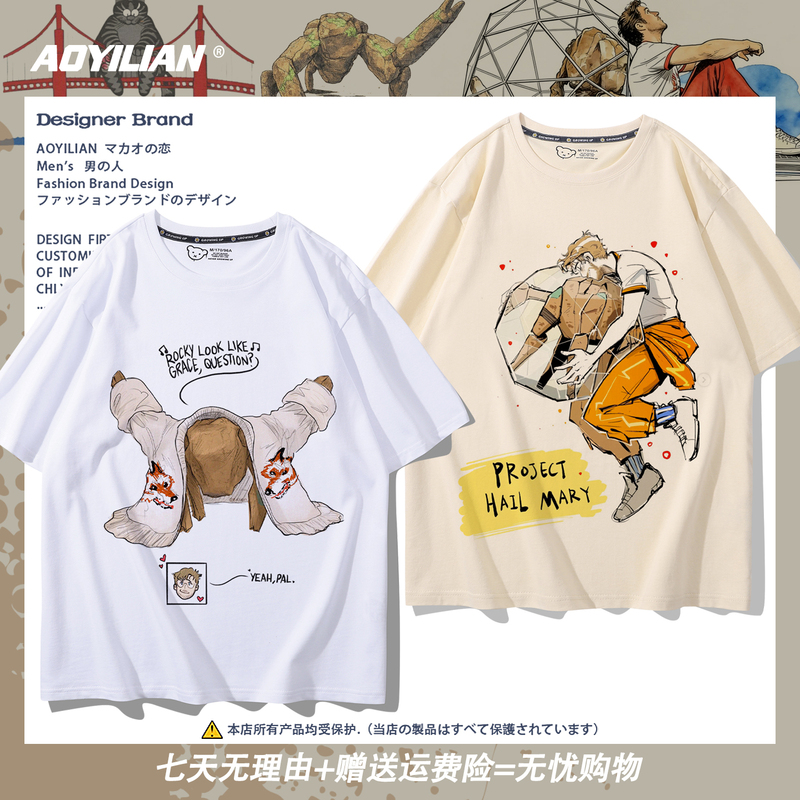 American Movie Project Hail Mary Printed Short-Sleeved T-Shirt for Men and Women, Pure Cotton Loose Top American Movie Project Hail Mary Printed Short-Sleeved T-Shirt for Men and Women, Pure Cotton Loose Top