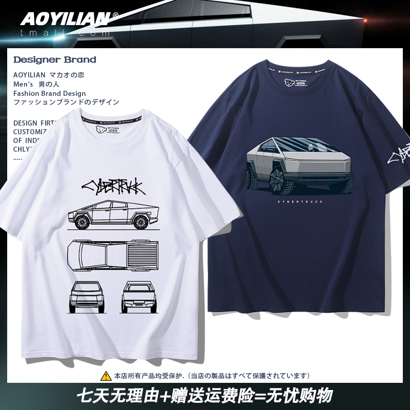 Electric Pickup Truck Cybertruck Tesla Elon Musk Short-Sleeved Round-Neck Pure Cotton T-Shirt Unisex Top Trendy