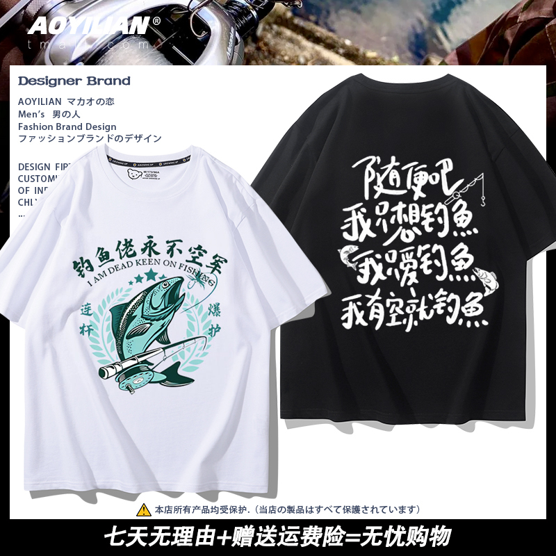 Fishing Enthusiasts Never Give Up, Fishing Short-Sleeve T-Shirt for Men and Women, Casual Trendy Brand, Summer Pure Cotton Half-Sleeve Fishing Enthusiasts Never Give Up, Fishing Short-Sleeve T-Shirt for Men and Women, Casual Trendy Brand, Summer Pure Cotton Half-Sleeve