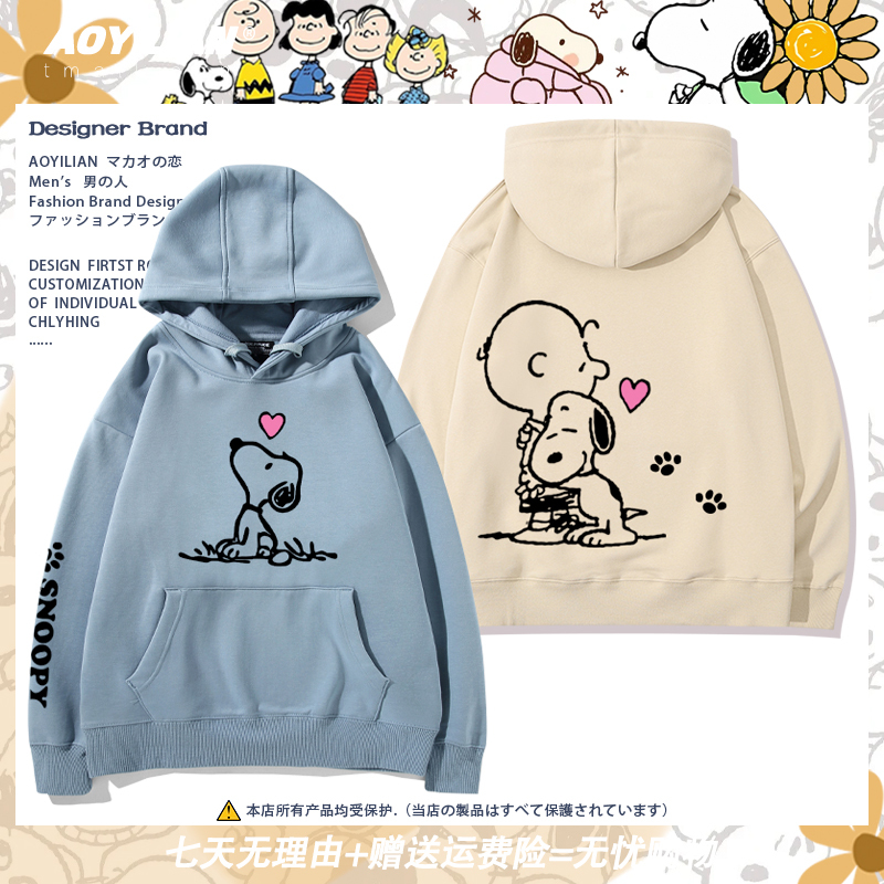 Snoopy and Charlie Brown Co-Branded Hooded Sweatshirt for Men and Women, Loose Fit, Couple Style, Autumn and Winter Fleece-Lined Student Jacket Snoopy and Charlie Brown Co-Branded Hooded Sweatshirt for Men and Women, Loose Fit, Couple Style, Autumn and Winter Fleece-Lined Student Jacket