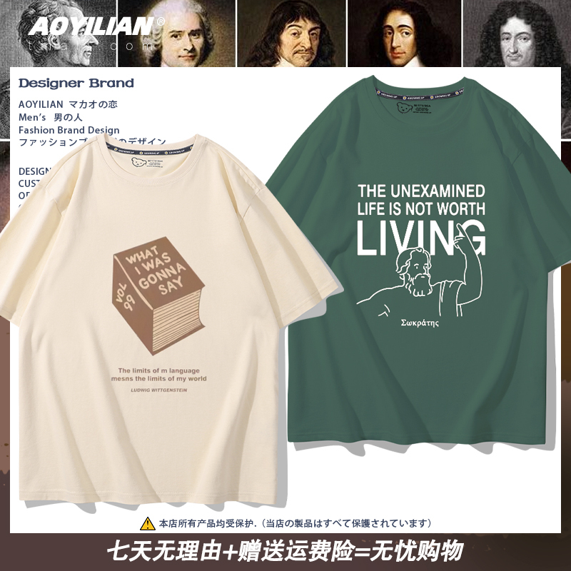 Summer Philosopher Sartre Socrates Rousseau Russell Wittgenstein Liberal Arts Men's and Women's T-Shirt Pure Cotton Short Sleeve