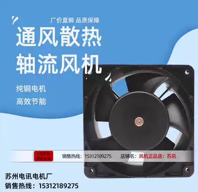 170FZY2-S axial flow fan 170FZY4-S Suzhou Telecom Motor Factory Co., Ltd.