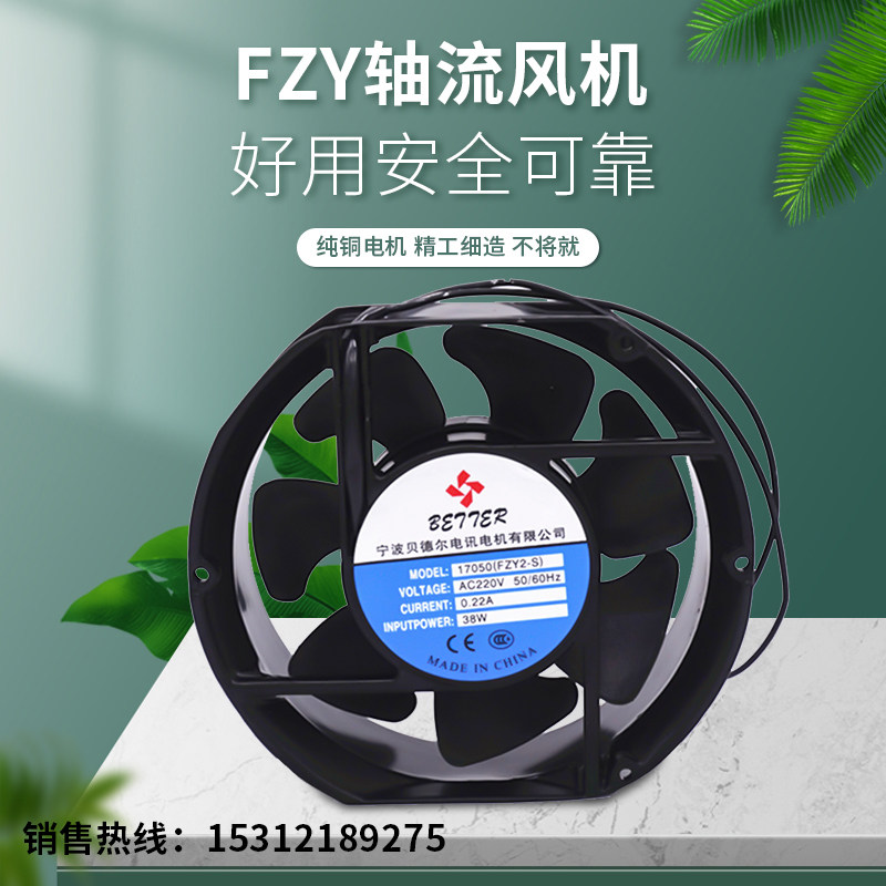 17050 (FZY2-S)Axial flow fan 38W220V Ningbo Bedel Telecom and Motor Co, Ltd