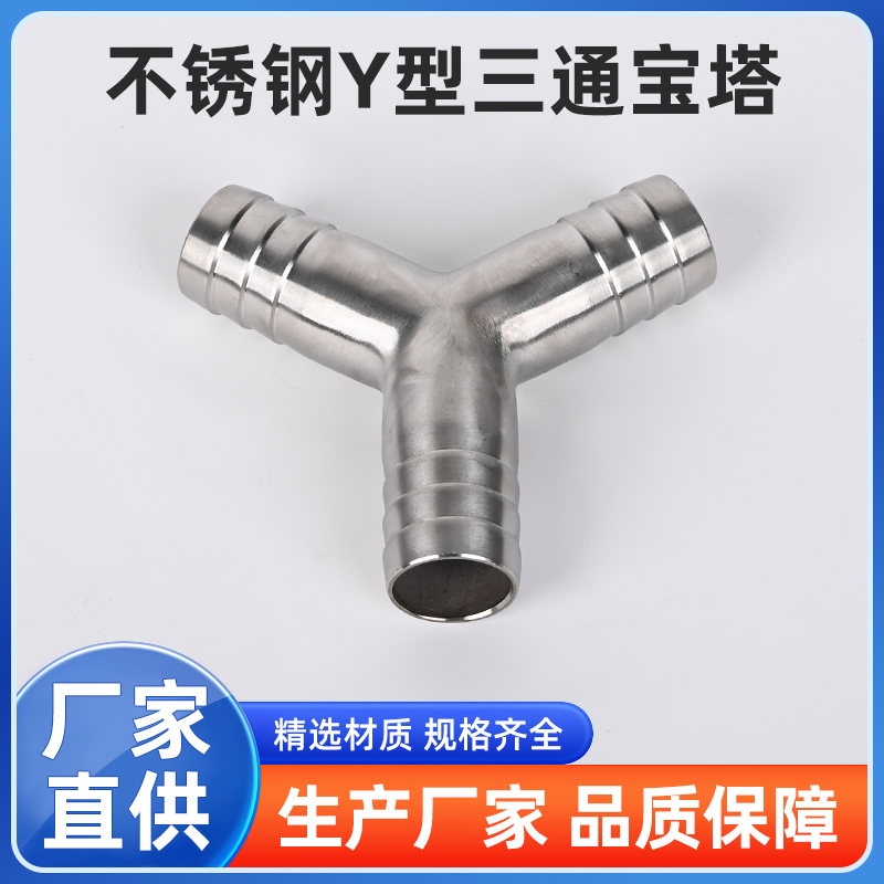 304 Stainless Steel Herringbone Tee Y-Shaped Tee Y-Shaped Leather Pipe Joint Water Pipe Tee Joint