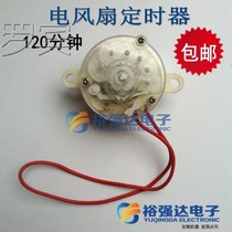 Electric fan accessories 120 min-timer FT40-6B FT35-6A controller timer