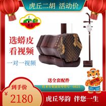 Huqiu erhu 6825 Suzhou handmade professional playing piano factory direct sales large volume