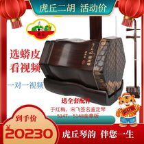 Huqiu erhu 5147 Suzhou handmade professional playing piano factory direct sales large volume 51475148