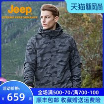  Jeep flagship store official Jeep three-in-one stormtrooper outdoor autumn and winter tide brand windproof and waterproof camouflage clothing