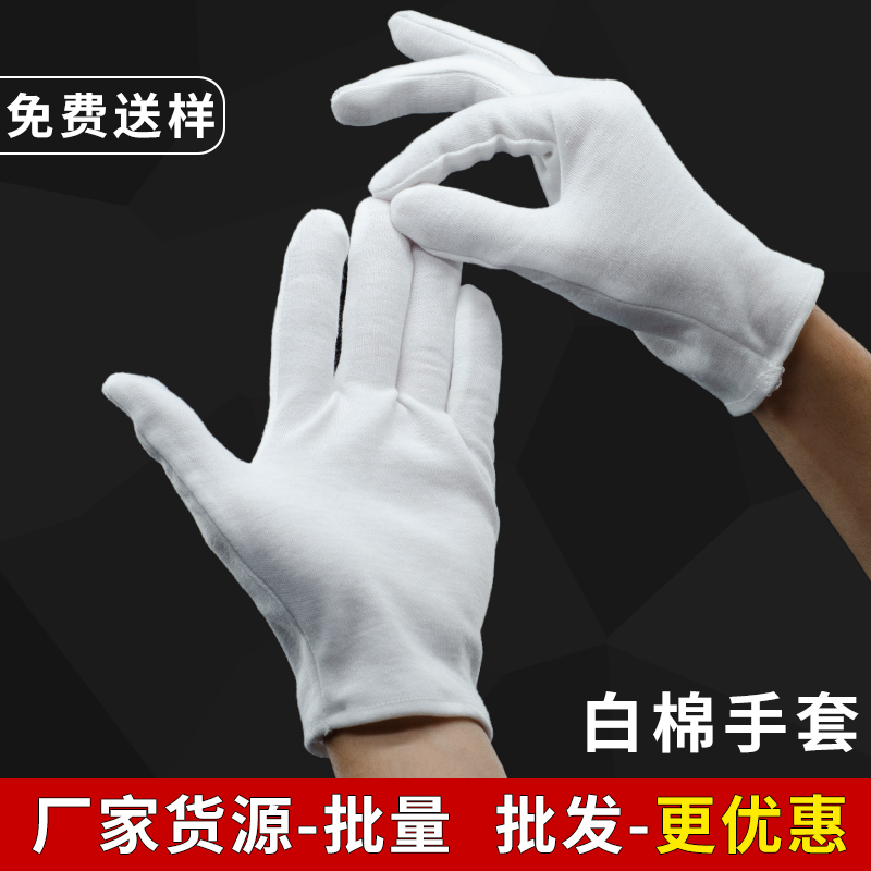 White gloves gift instrument pure cotton thickened wear-resistant text play thin summer driving work dust-free nylon yarn 24 pairs