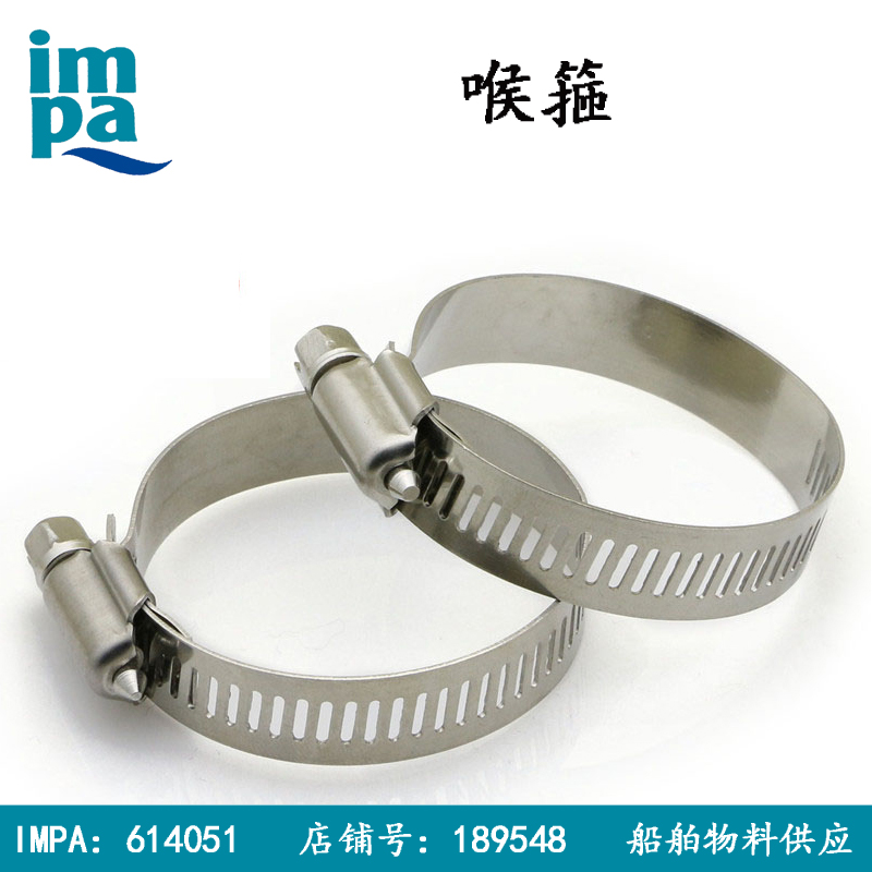 IMPA614051 614065 Throat Clamp Tube Clamp Tube Clamp Hoop Hoop Hoop Hose Hose Fastener Accessories