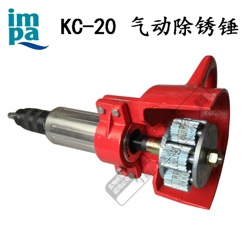 IMPA590512 Pneumatic hand-held rust hammer KC-20 portable pneumatic rust remover handheld deck rust remover