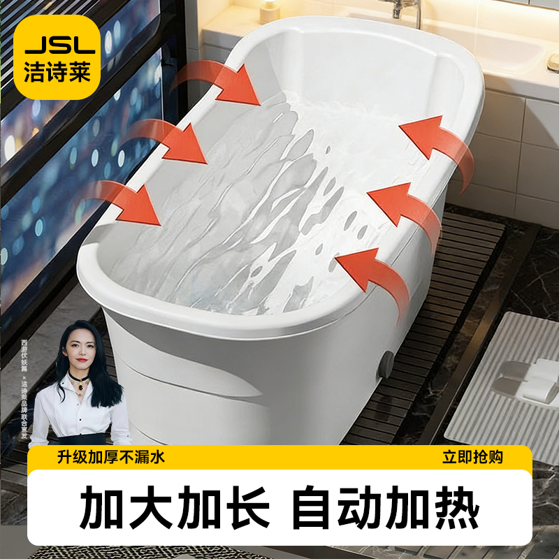 Automatic Heating Bath Tub for Adults, Full-Body Bathing Tub, Thickened and Heated with Heater, Magic Bath Basin