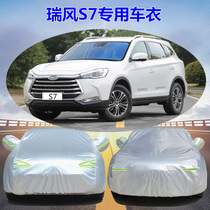 2019 JAC Ruifeng S7 special car clothing sunscreen rainproof snow thick heat insulation cover car cover car cover poncho
