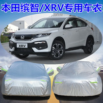 Dongfeng Honda xrv car cover thickened SUV sun protection and rain insulation special GAC Bingzhi car sunshade