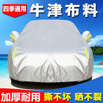 Wuling Hongguang S Glory V light S1S3 car jacket bread 7 seat special car cover seven seat sunscreen rainproof car cover