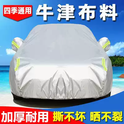 Wuling Hongguang S Glory V light S1S3 car cover bread 7 seat special car cover seven seat sunscreen rainproof car cover
