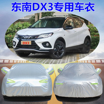 2021 New southeast DX3 special car car jacket SUV thickened sunscreen rainproof car cover snow winter