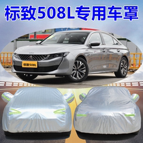 New Dongfeng Peugeot 508L Car Cover Sunscreen and Rainproof Logo 508 Special Car Cover Cover Cover