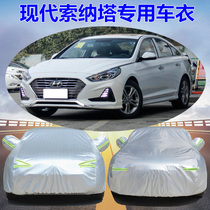 Beijing Hyundai New Sonata 9 8 car jacket car cover cable eight special car cover rainproof sunscreen and snow freezing