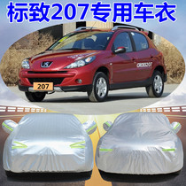 Dongfeng Peugeot 207 sedan suit 207 hatchet car cover special thick sunscreen rainproof car cover cloth