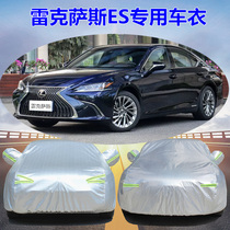 Lexus ES200 car jacket ES250 car cover ES300H car jacket ES240 rain protection Four Seasons
