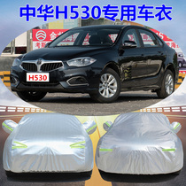 China H530 car jacket sunscreen rainproof thickening snow and dust brilliance h530 car cover coat winter Cotton