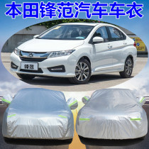 Suitable for Guangqi Honda Feng Fan Van Hood Car Hood Special Sun Protection Rain Protection Sun Protection Hood Car Cloth Thickened Car Jacket