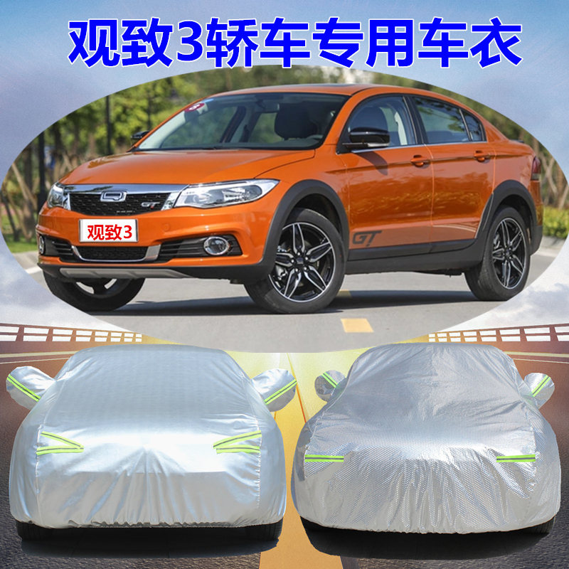 Qoros 3 special sedan car coat Sunscreen rain and snow anti-frost anti-dust cover Car cover Car cover cover