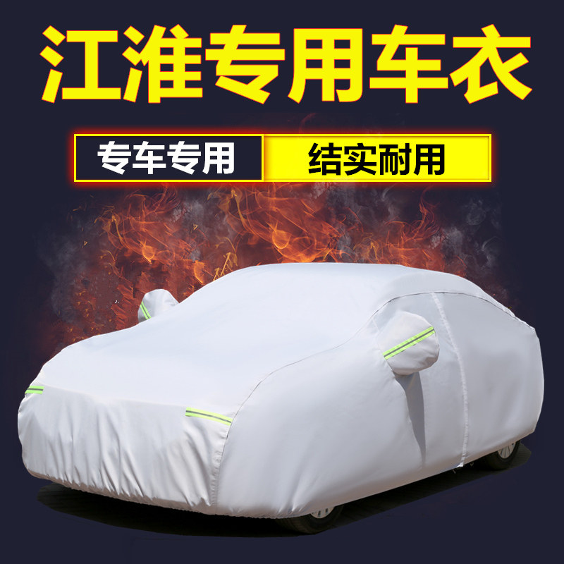 Jianghuai and Hyatt Van Hood A30B15 Tongyue RS Two-box Rifeng S5S3 Car cover oxford cloth Rain-proof and sunburn