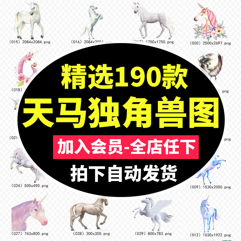 Cartoon Cute Rainbow Unicorn Children's Printed Poster Background Pattern Free Png Pattern Design Ps Material