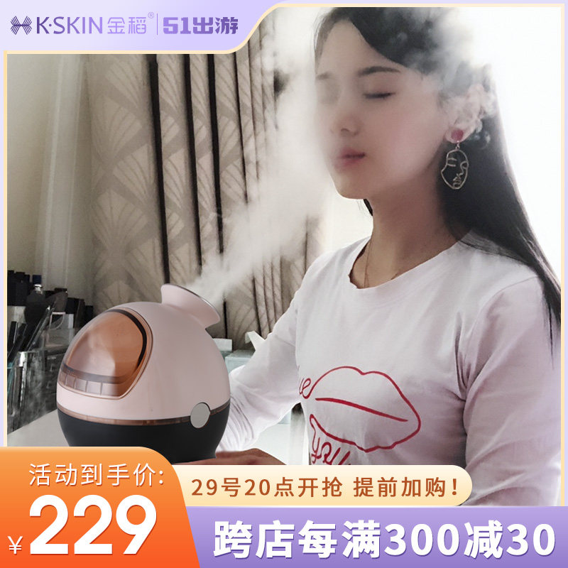 Golden Rice Steamed Facemeter Open Pores Moisturizing Plus Wet Sprayer Home Cold Spray Double Spray Hot Spray Steamed Face Machine Steam Face Machine