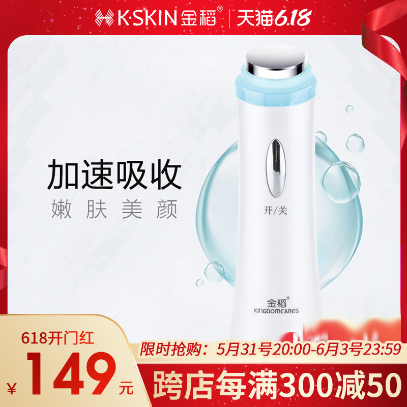 Golden Rice Ultrasonic Import Instrument Facial Massage Instrument Facial Finish instrument Home KDS611