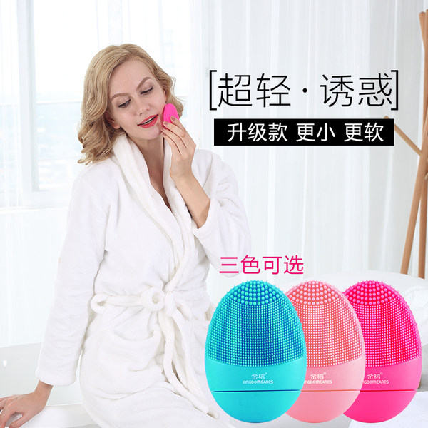 金稻 KD308B Q版超声波硅胶洁面仪 天猫优惠券折后￥68包邮（￥138-70）2色可选