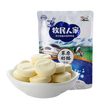 Dry milk tablets 300g bags of high calcium milk tablets sugar supplement calcium cheese original snacks grassland milk shellfish