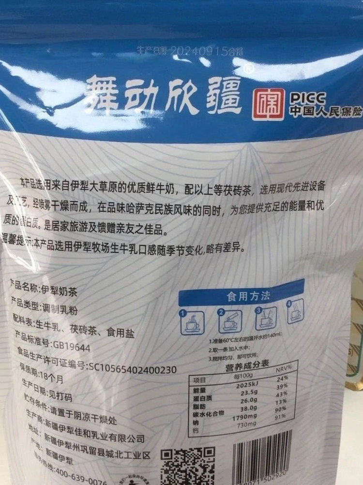 Dancing Xinjiang Xinjiang Milk Tea Powder, Individually Packaged, No Additives, No Non-Dairy Creamer, No Sucrose, Instant Salty Milk Tea