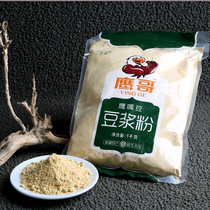 Eagle brother chickpea soybean milk powder sugar-free nutrition breakfast powder whole grains grain substitute meal powder grain substitute meal