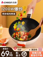 Плиты 志高电热炒锅多功能家用炒菜电蒸锅大容量电煮锅蒸煮煎炖不粘锅