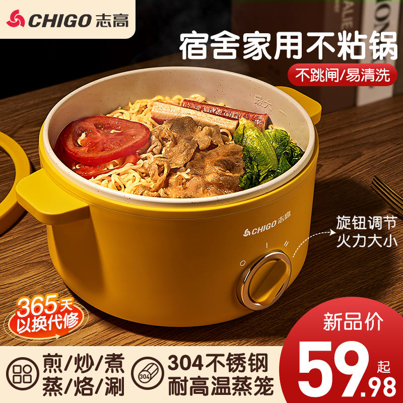 Zhigao Quick cooking pot Dormitory Electric Hot Electric Hot Pot Multifunction Integrated Home Electric Stir-frying Cooking Noodle Mini Mini Electric Pot