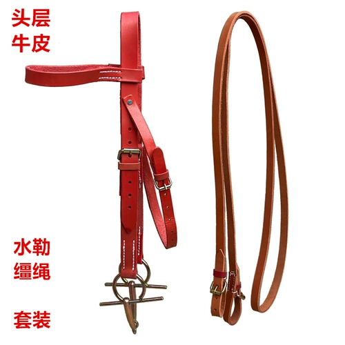 ВСЕ -СЛИЗЕР вода, жевательная титр Железной лошадь головы головы крышка вода поводья кожаные поводья