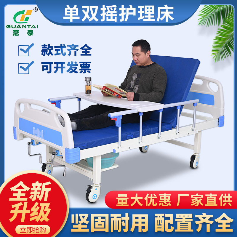 Crown Tay single shaking table double rocking bed Medical bed Home Multi-function Lift beds Hospital with beds Elderly care bed