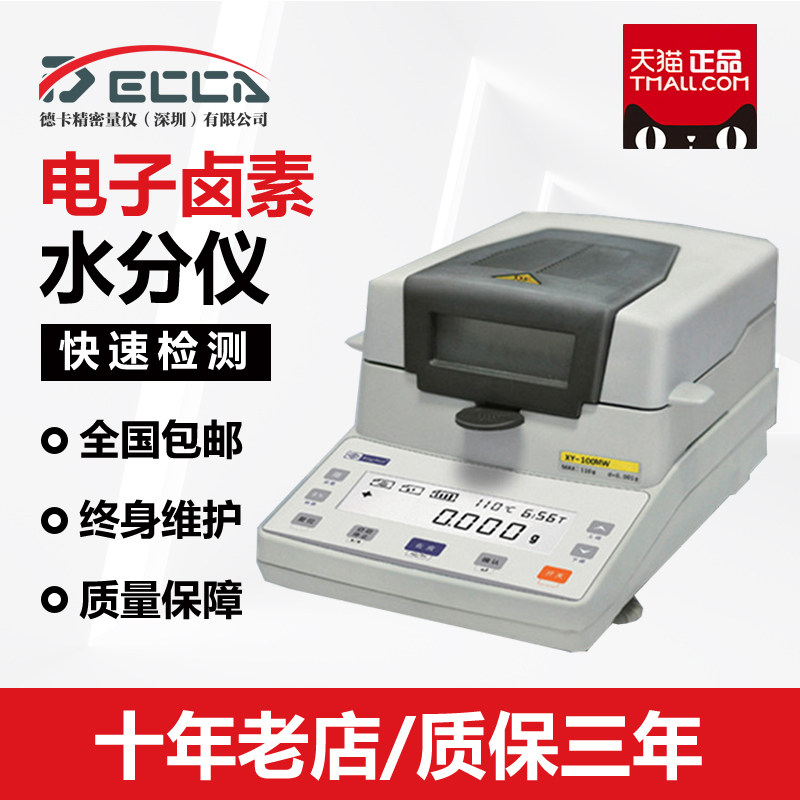 Electronic Halogen Moisture Tester Quick Tester Corn Grain Moisture Tester Moisture Quick Tester