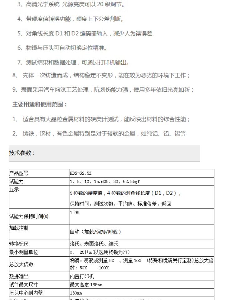 Твердомер 数显布氏硬度计hb-3000b台氏电子布氏铸造铁钢自动布氏硬度测试仪 Decca