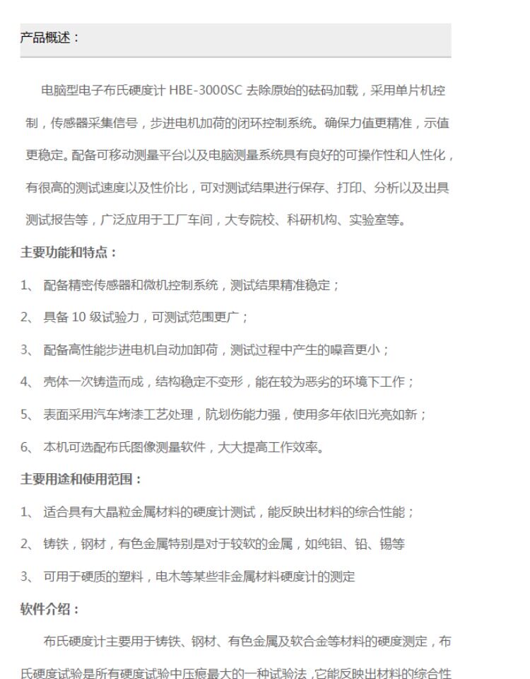 Твердомер 数显布氏硬度计hb-3000b台氏电子布氏铸造铁钢自动布氏硬度测试仪 Decca