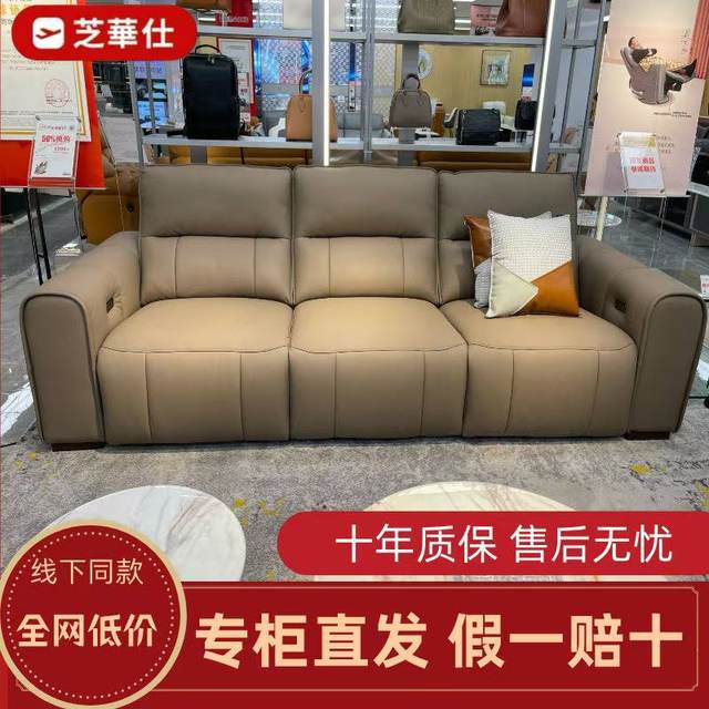 Zhihuashi First Class Sofa Offline Same Model 13001